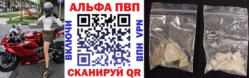Alfa_PVP VHQ  Тобольск 