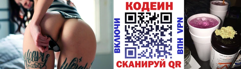 сколько стоит  Тобольск  Кодеиновый сироп Lean напиток Lean (лин) 