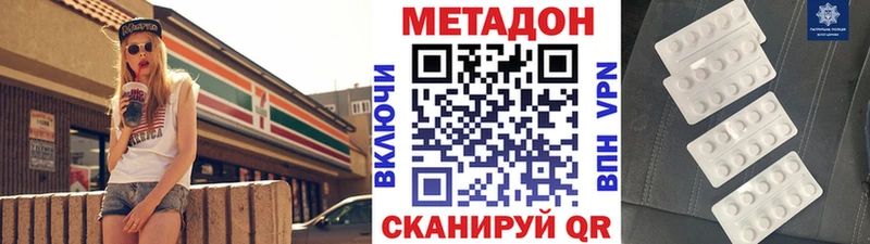 МЕТАДОН VHQ Тобольск