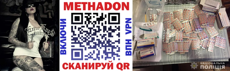 Метадон мёд  mega рабочий сайт  Тобольск 